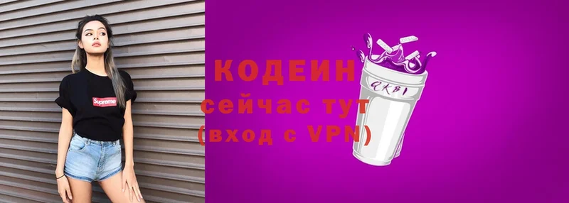 Кодеин напиток Lean (лин) Горбатов