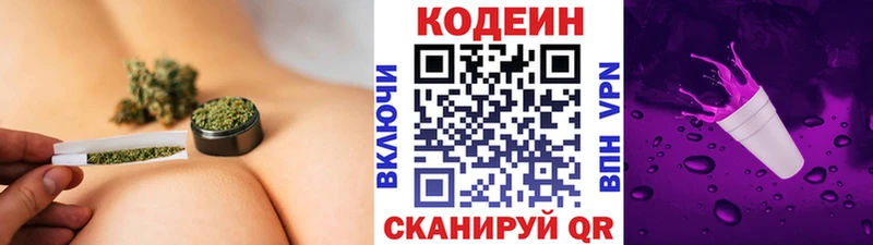нарко площадка официальный сайт  Горбатов  Кодеиновый сироп Lean Purple Drank  наркошоп 
