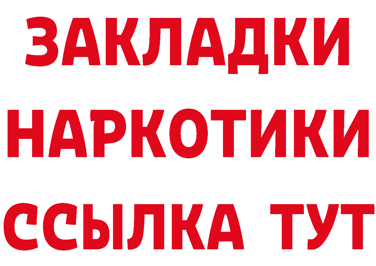 Что такое наркотики даркнет состав Горбатов