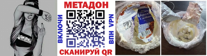 цена наркотик  Горбатов  Метадон VHQ 
